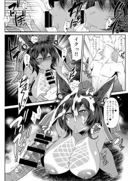 Page 3 of ZIKOMAN SUKEBE BOOK Vol.01