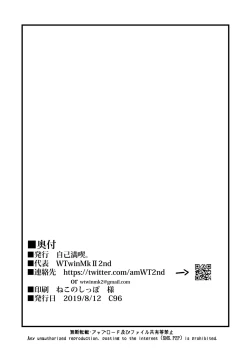 Page 25 of Ilsa true LOVE