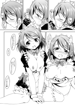 Page 25 of Hanayo no Yo