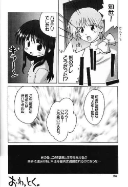 Page 23 of Cardcaptor Sakura na hon 2