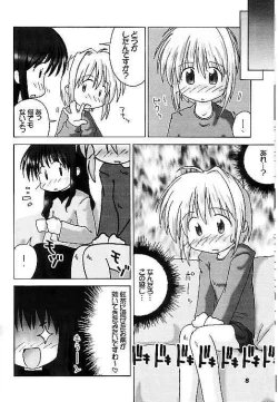 Page 7 of Cardcaptor Sakura na hon 2