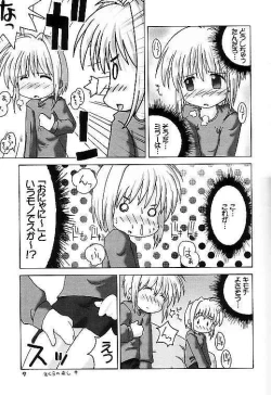 Page 8 of Cardcaptor Sakura na hon 2