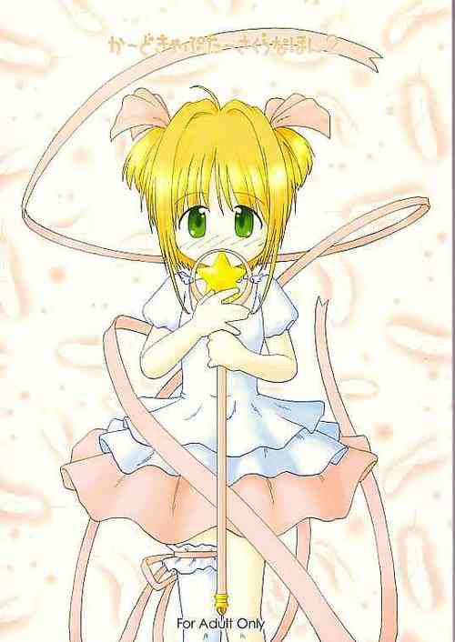 (C59) [GE-Shop (Geshop)] Cardcaptor Sakura na hon 2 (Cardcaptor Sakura)