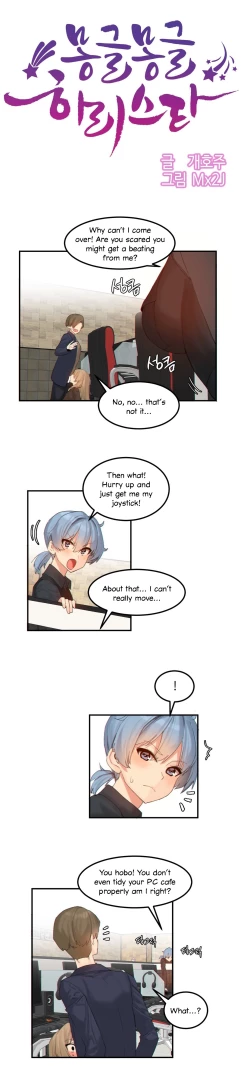 Page 24 of Hahri's Lumpy Star Ch. 9~37