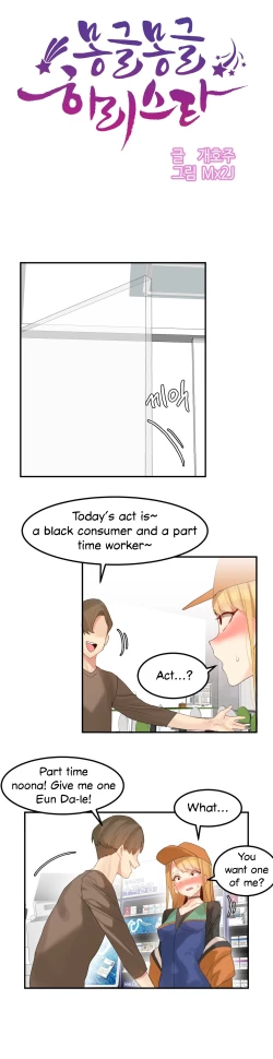 Page 333 of Hahri's Lumpy Star Ch. 9~37