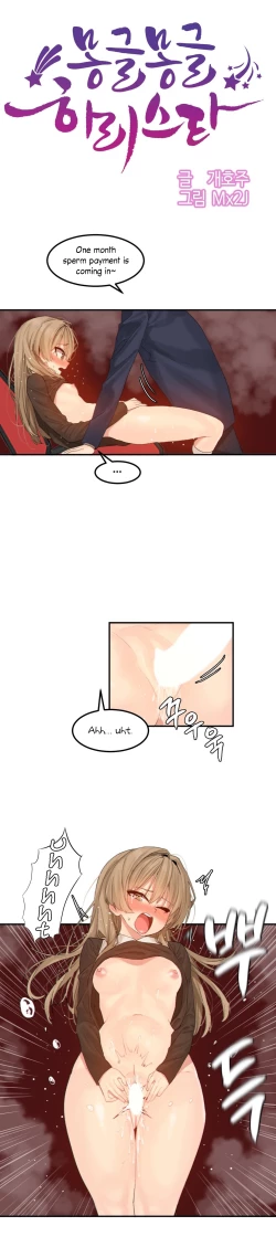 Page 48 of Hahri's Lumpy Star Ch. 9~37