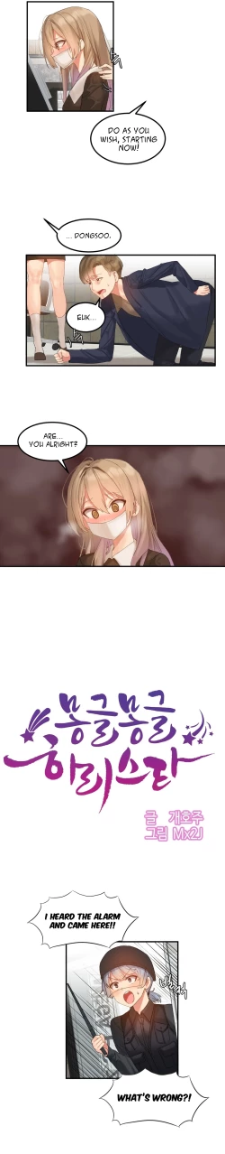 Page 5 of Hahri's Lumpy Star Ch. 9~37