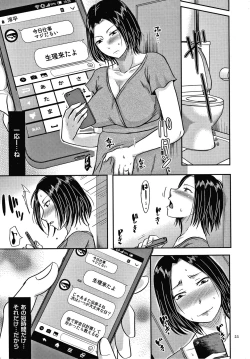 Page 22 of Tsuma ga Yoso de Dakareru Wake