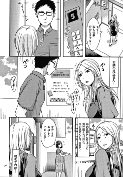Page 37 of Tsuma ga Yoso de Dakareru Wake