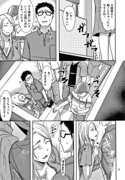 Page 40 of Tsuma ga Yoso de Dakareru Wake