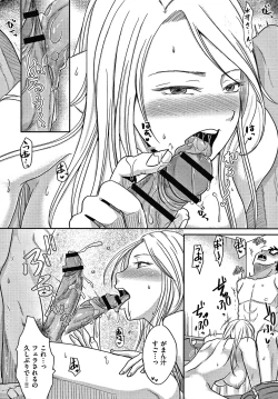 Page 45 of Tsuma ga Yoso de Dakareru Wake