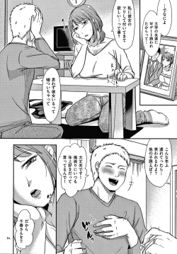 Page 83 of Tsuma ga Yoso de Dakareru Wake