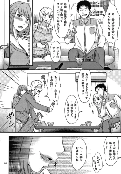 Page 87 of Tsuma ga Yoso de Dakareru Wake