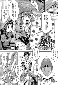 Page 101 of Keikenzumi da yo, Watashi-tachi