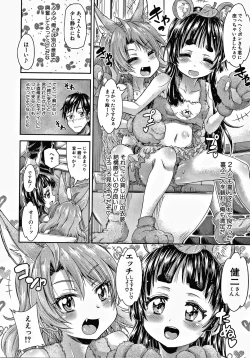Page 106 of Keikenzumi da yo, Watashi-tachi