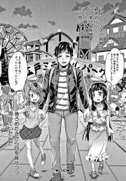 Page 122 of Keikenzumi da yo, Watashi-tachi