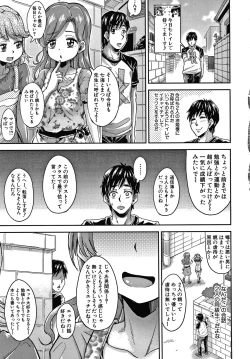 Page 123 of Keikenzumi da yo, Watashi-tachi