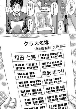 Page 168 of Keikenzumi da yo, Watashi-tachi