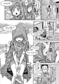 Page 172 of Keikenzumi da yo, Watashi-tachi