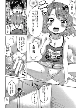 Page 18 of Keikenzumi da yo, Watashi-tachi