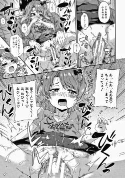 Page 47 of Keikenzumi da yo, Watashi-tachi