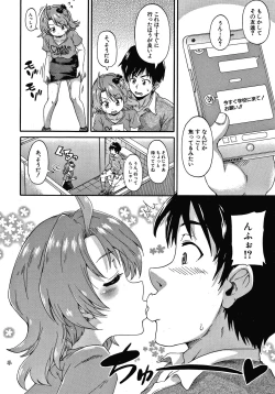 Page 50 of Keikenzumi da yo, Watashi-tachi