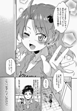 Page 51 of Keikenzumi da yo, Watashi-tachi