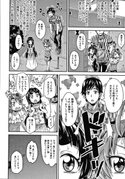 Page 92 of Keikenzumi da yo, Watashi-tachi