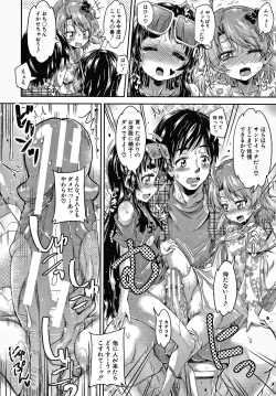 Page 98 of Keikenzumi da yo, Watashi-tachi