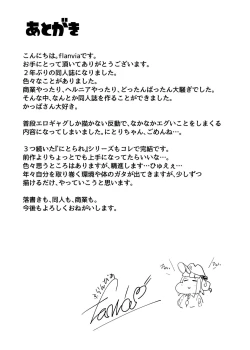 Page 47 of Nito Rare III