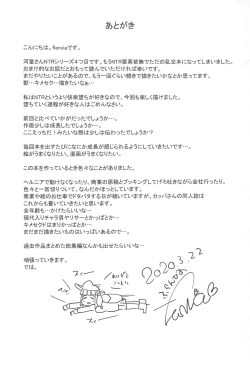 Page 22 of Nitorare After