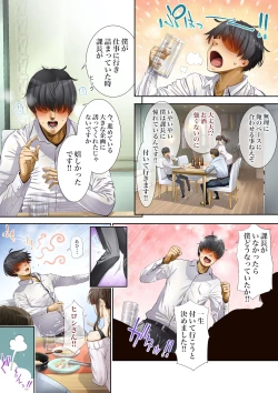 Page 6 of Otto no Joushi ni Netorarete!!