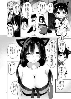 Page 4 of Ookami-san wa Kozukuri shitai!