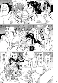 Page 20 of Touchuukasou 7