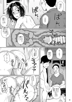 Page 26 of Shoutengai no Ana Zuma-tachi 2