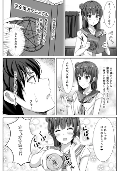 Page 10 of Moreriikusu Sunshine Collection