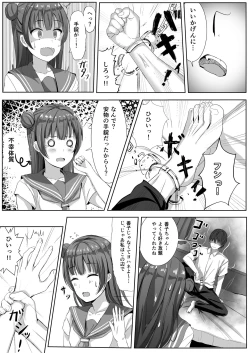 Page 13 of Moreriikusu Sunshine Collection