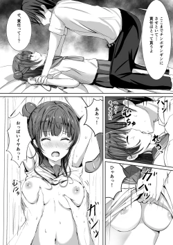 Page 14 of Moreriikusu Sunshine Collection