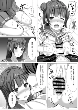 Page 18 of Moreriikusu Sunshine Collection