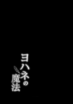 Page 27 of Moreriikusu Sunshine Collection