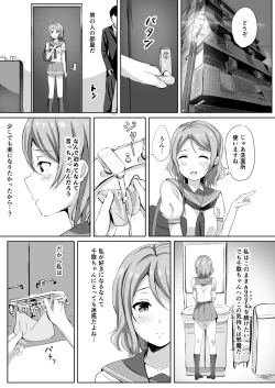 Page 35 of Moreriikusu Sunshine Collection