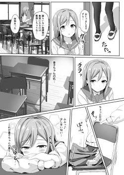 Page 71 of Moreriikusu Sunshine Collection