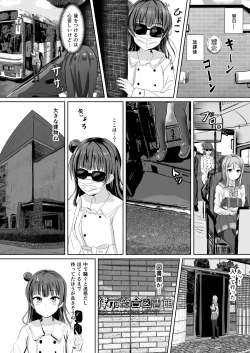 Page 78 of Moreriikusu Sunshine Collection