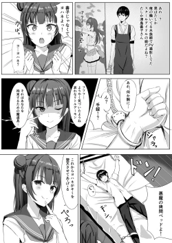 Page 8 of Moreriikusu Sunshine Collection