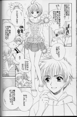 Page 16 of Sakura Sakura