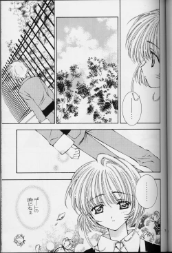 Page 7 of Sakura Sakura