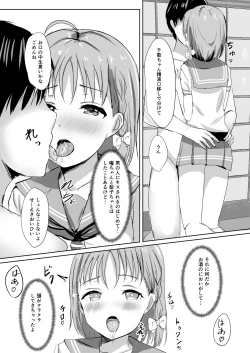 Page 13 of Moreriikusu Sunshine Collection 2