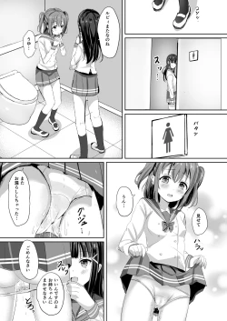 Page 27 of Moreriikusu Sunshine Collection 2