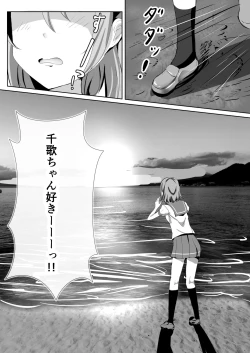 Page 49 of Moreriikusu Sunshine Collection 2