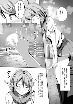 Page 50 of Moreriikusu Sunshine Collection 2